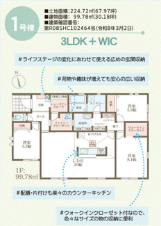 【間取り】 | リーブルガーデン香芝高 | 間取り図
