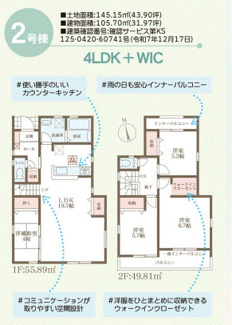 【間取り】 | リーブルガーデン羽曳野野々上５丁目２期 | 間取り図