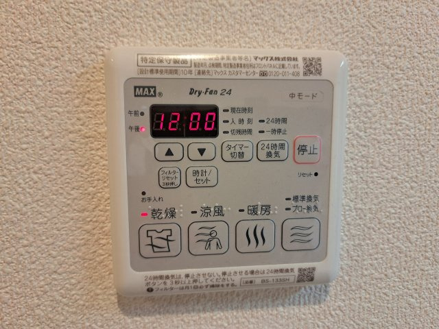 Maison de Rの設備