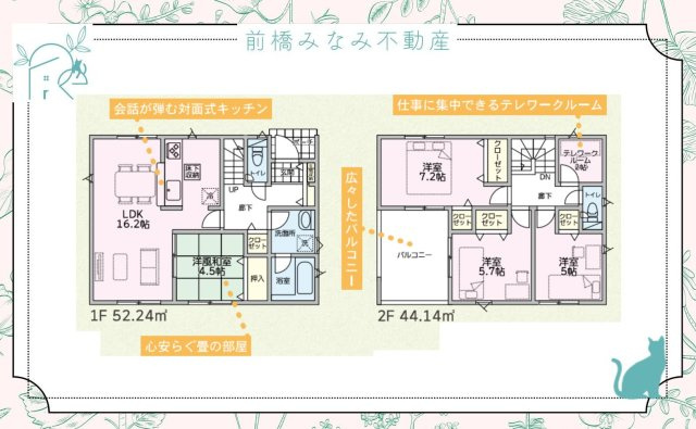【新築】上里町勅使河原第18　２号棟(全２棟)　クレイドルガーデン　新築建売分譲の間取り