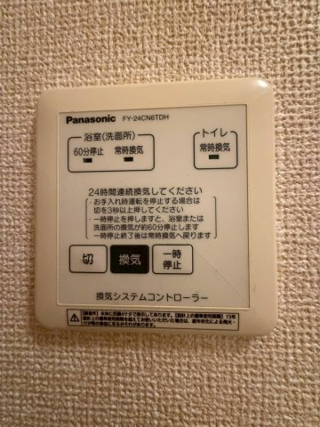 東五城ヒルズの設備