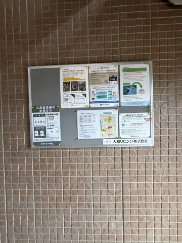東五城ヒルズのその他共用部分