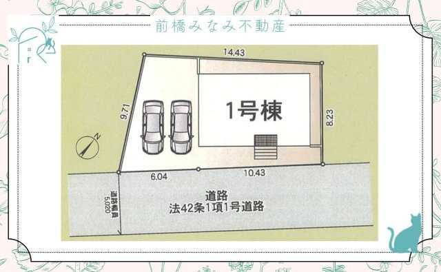 【新築】高崎市新町第13　限定１棟　クレイドルガーデン　新築建売