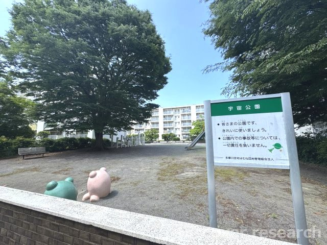  多摩川住宅ハ－７号棟の設備|【公園】