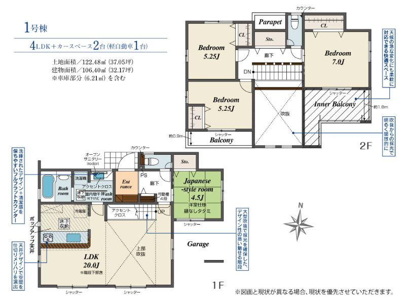 寒川町一之宮８丁目新築戸建て　1号棟の間取り|間取図「寒川町一之宮８丁目新築戸建て　1号棟」