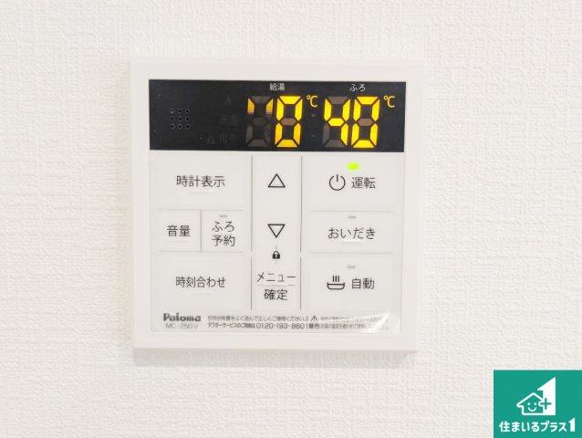 1日(土)2日(日)現地見学可能！　伊丹市荻野　限定1邸の発電・温水設備|給湯器リモコン（LDK側）ボタン一つでお風呂のお湯はり・追い炊き可能！便利な呼び出し機能付き！表示文字が大きく読みやすい有機ＥＬを採用！どの角度からも見やすくなっています。