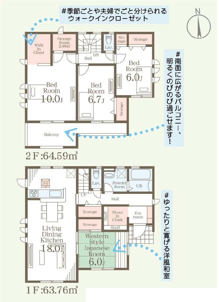 新築　高崎市南新波町第2　Livele Garden.S　1号棟の間取り|建物面積128.35㎡　広々18帖のLDK・全居室南向き・6帖以上♪シューズインクローク・ウォークインクローゼット・納戸・各部屋収納付き！二部屋分のバルコニーはお洗濯物が沢山干せます◎
						
