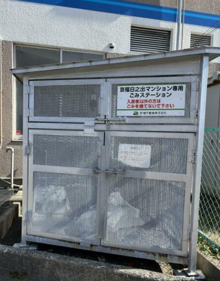京福日之出マンションのその他共用部分