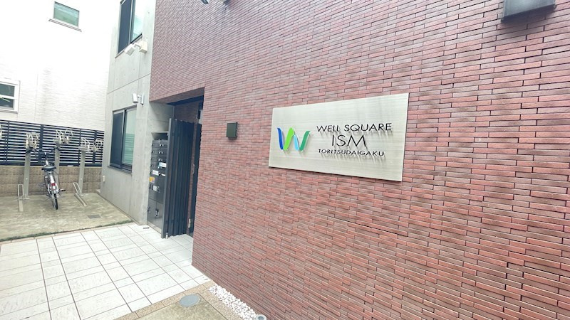 ウェルスクエアイズム都立大学のエントランス