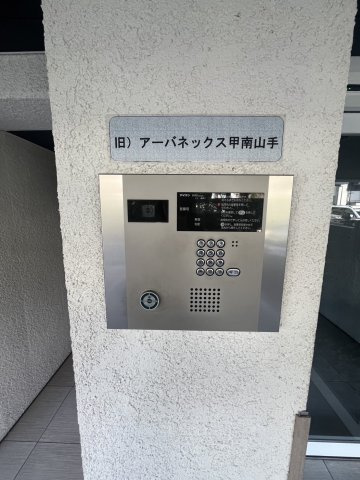 レグルス甲南山手のセキュリティ