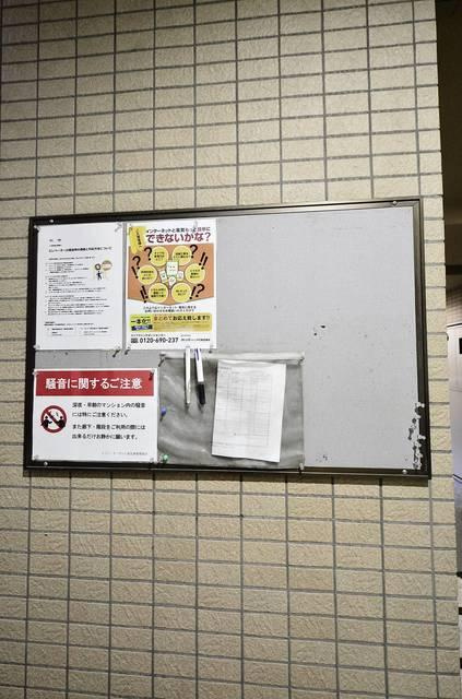 メゾン・ド・ヴィレ恵比寿のその他共用部分