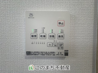 【設備】 | いろどりアイタウン古河市諸川23-P1　 | 梅雨時期や雨の日も安心の浴室暖房乾燥機付き♪冬場のヒートショック対策にも◎