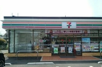 セブンイレブンまで40m