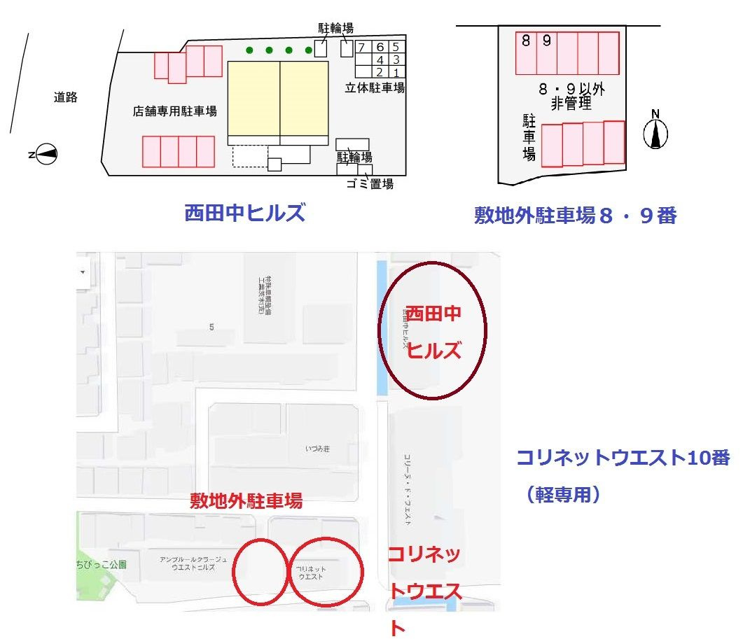 西田中ヒルズの駐車場