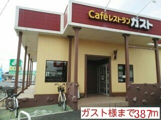 【周辺】 | アクエリアス | ガスト様まで387m