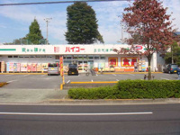 ドラッグストアバイゴー五日市増戸店まで1,237ｍ