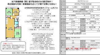  | 【オオタピア平針】✨️仲介手数料無料✨️平針北小学校・原中学校