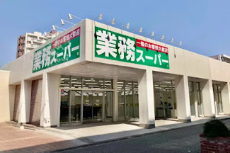 【周辺】 | 業務スーパー貝取団地店まで徒歩６分