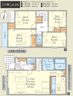 【間取り】 | 【仲介手数料無料！！】日野市南平5丁目　新築戸建て（全1棟）1号棟　5099万円 | 1号棟　4LDK車庫2台　建物面積：92.18㎡