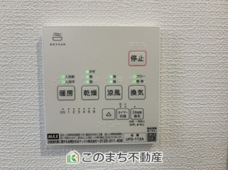 【設備】 | いろどりアイタウン古河市諸川23-P1　 | 梅雨時期や雨の日も安心の浴室暖房乾燥機付き♪冬場のヒートショック対策にも◎