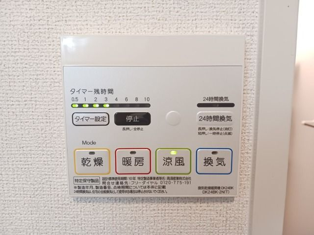メゾン・アゼリアの設備