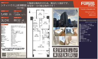  | 【シティハウス上前津駅前】✨️仲介手数料無料✨️橘小学校・伊勢山中学校