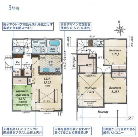 【間取り】