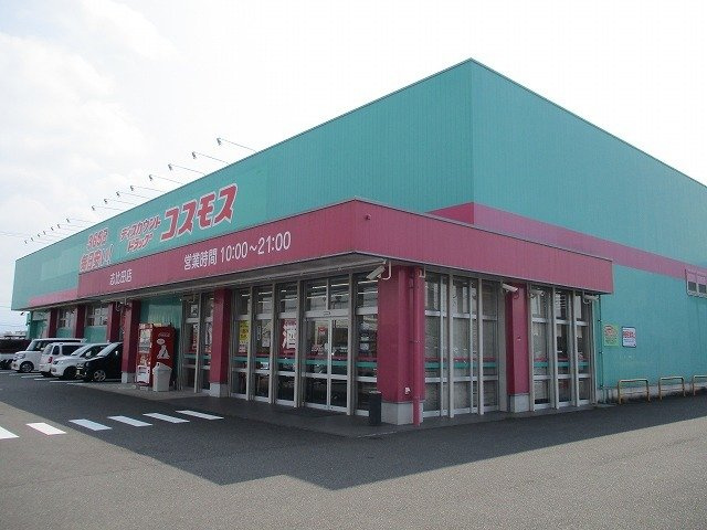 パールヴィレッジＲＥ　Ｂの周辺|コスモス志比田店まで1100m