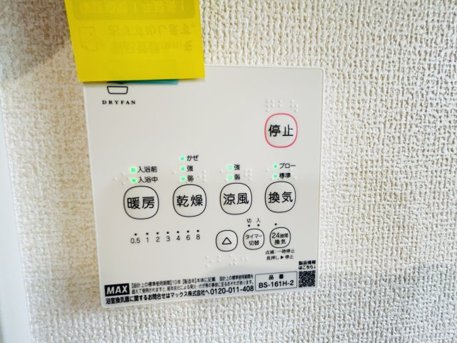新築　高崎市赤坂町1期　LIGNAGE　1号棟の設備|高崎市赤坂町1期　LIGNAGE　1号棟