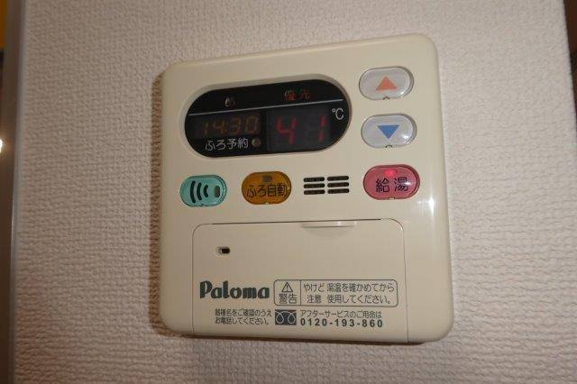 アマンプリ羽島の設備|給湯リモコン