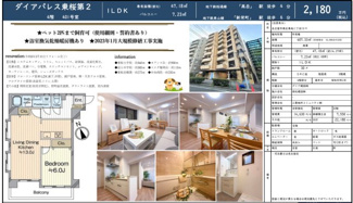  | 【ダイアパレス東桜第2】✨️仲介手数料無料✨️