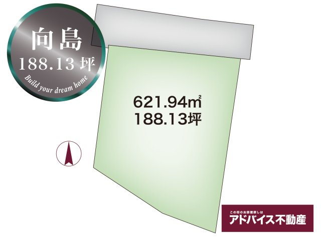 大川市大字向島の売地
