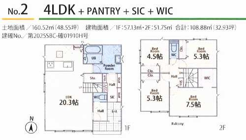 厚木市林5丁目1期　新築戸建全3棟　№2の間取り