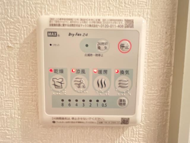 ルミナスハイムの浴室|浴室換気乾燥機操作パネル