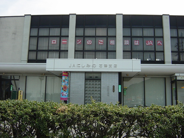 ルミナスハイムの周辺|JAにしみの石津支店まで2,460ｍ