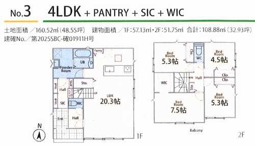 厚木市林5丁目1期　新築戸建全3棟　№3の間取り