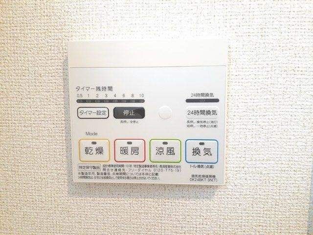 ブロスタ真砂の設備