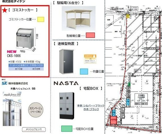 グランルークのその他共用部分