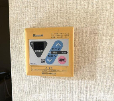 【その他】 | グリーンヒルズ　B | 給湯器パネル