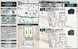  | 【名古屋市緑区桶狭間切戸1628新築戸建1号棟】✨️仲介手数料無料✨️南陵小学校・有松中学校