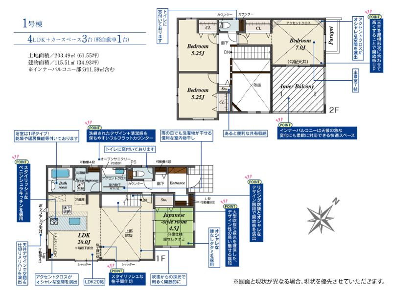鎌倉市今泉台2丁目新築戸建て　1号棟の間取り|間取図「鎌倉市今泉台新築戸建て　１号棟」