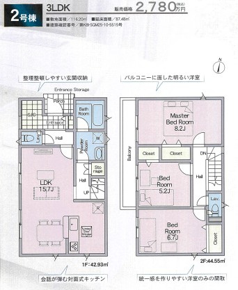 【間取り】 | 小田原市蓮正寺　新築戸建て　全2棟　小田急線「蛍田駅」徒歩7分