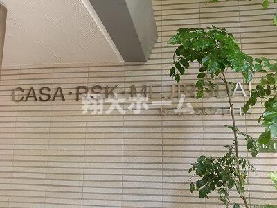 カーサラスク目白台のその他