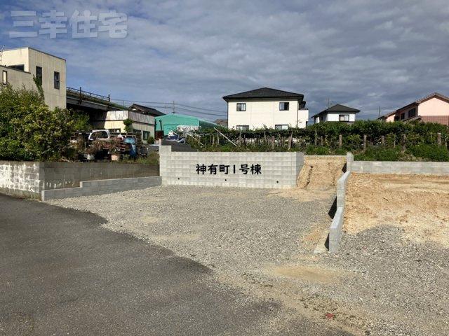 碧南市神有町（2期施工）