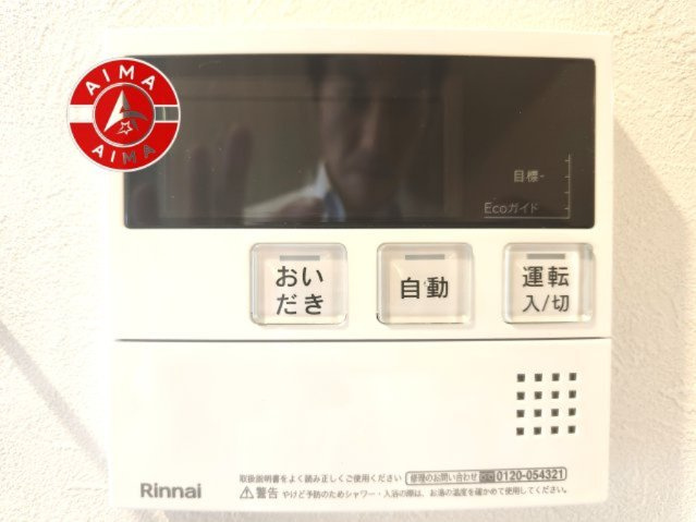 ふよう港ハイツの発電・温水設備|おいだき機能付きです。
