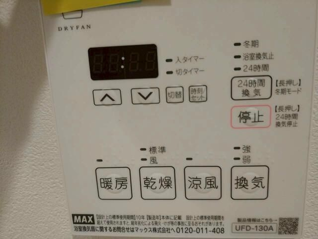 グランデ三ツ沢の設備