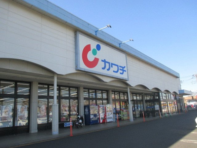 【周辺】 | ヴィラ・ディア | カワチ薬品鹿沼南店まで400m