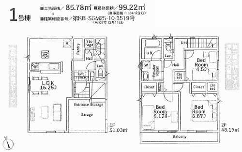 平塚市田村第48　新築戸建全1棟　1号棟