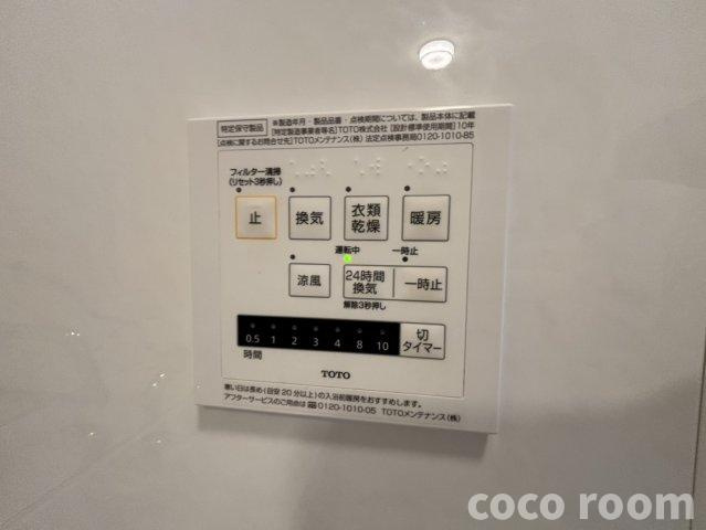 リヴェールの設備