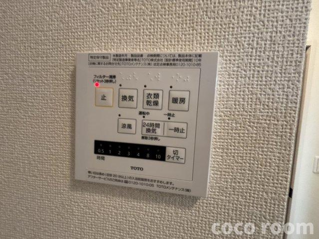 ジャンダルムの設備
